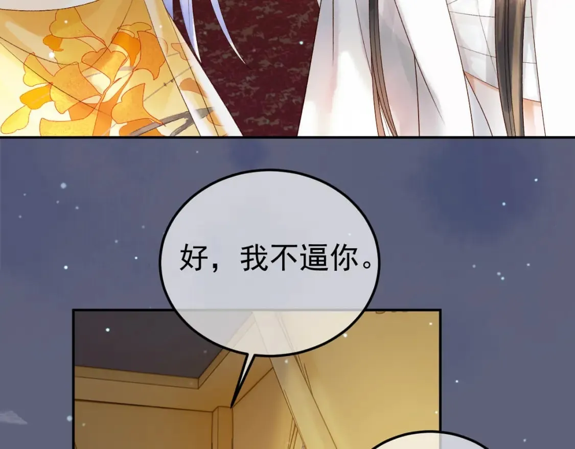 第77话 有的是人代替你 第51页