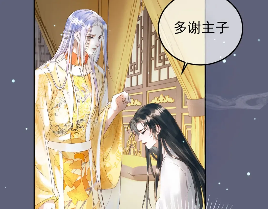 第77话 有的是人代替你 第52页