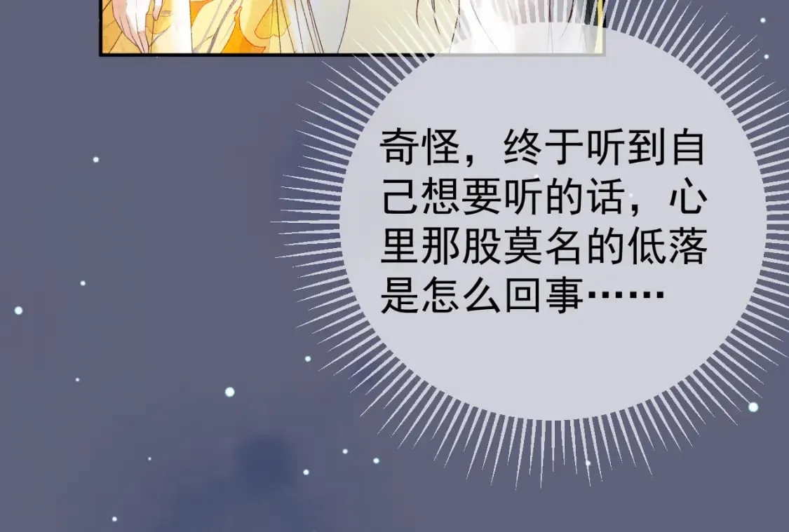 第77话 有的是人代替你 第53页