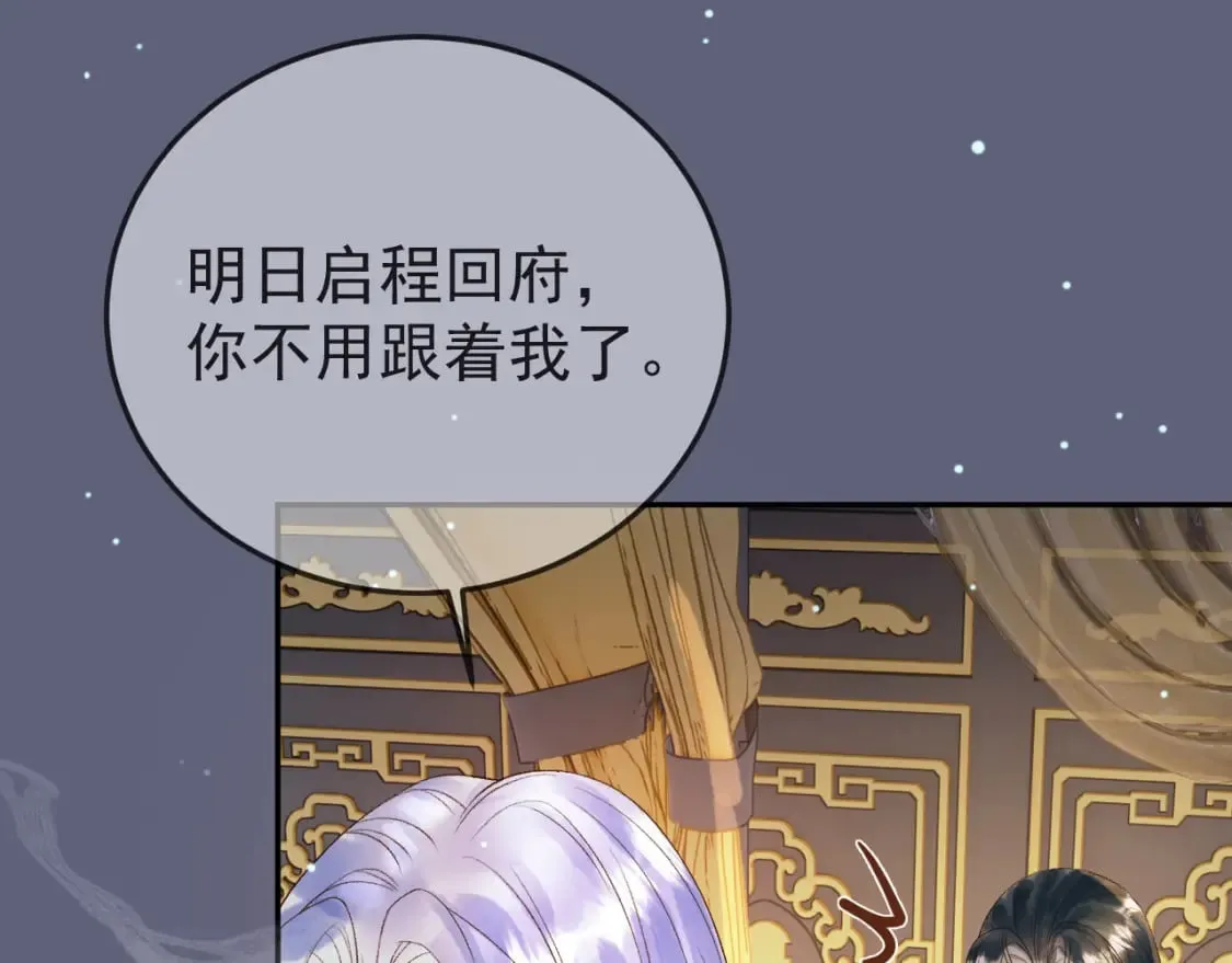 第77话 有的是人代替你 第54页