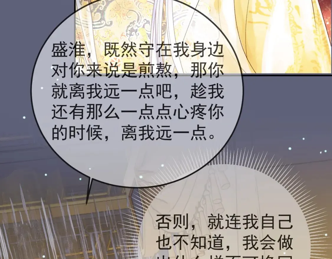 第77话 有的是人代替你 第56页