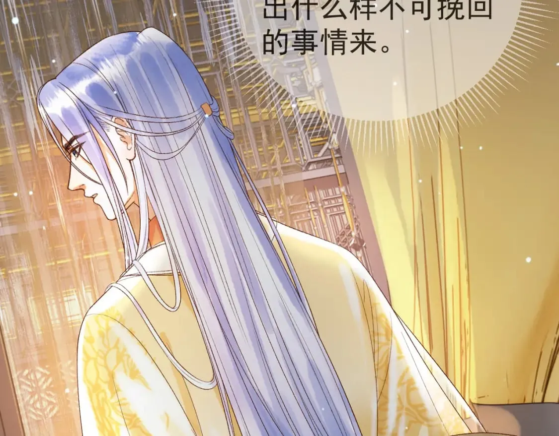 第77话 有的是人代替你 第57页