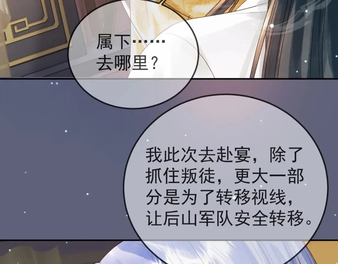 第77话 有的是人代替你 第59页