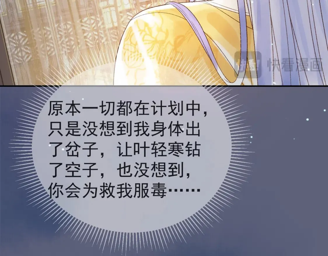 第77话 有的是人代替你 第61页