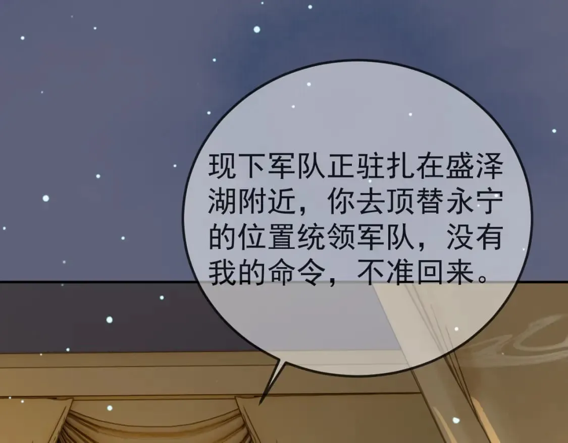 第77话 有的是人代替你 第62页