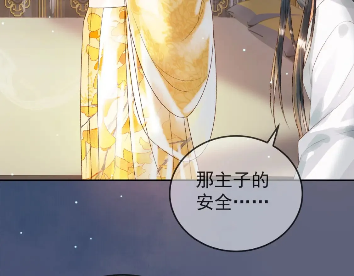 第77话 有的是人代替你 第64页