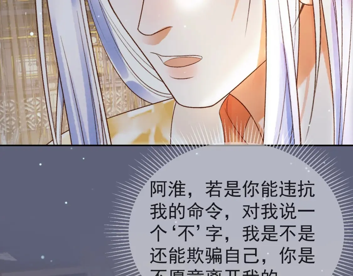 第77话 有的是人代替你 第66页