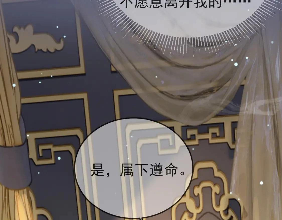 第77话 有的是人代替你 第67页