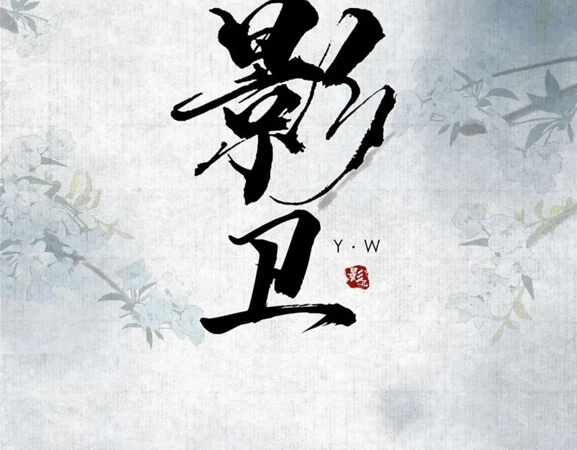 第78话 别让我再见到你 第3页