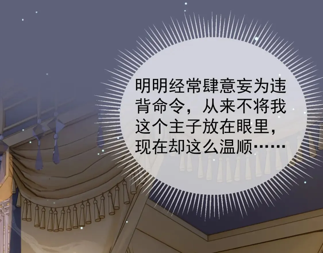 第78话 别让我再见到你 第7页