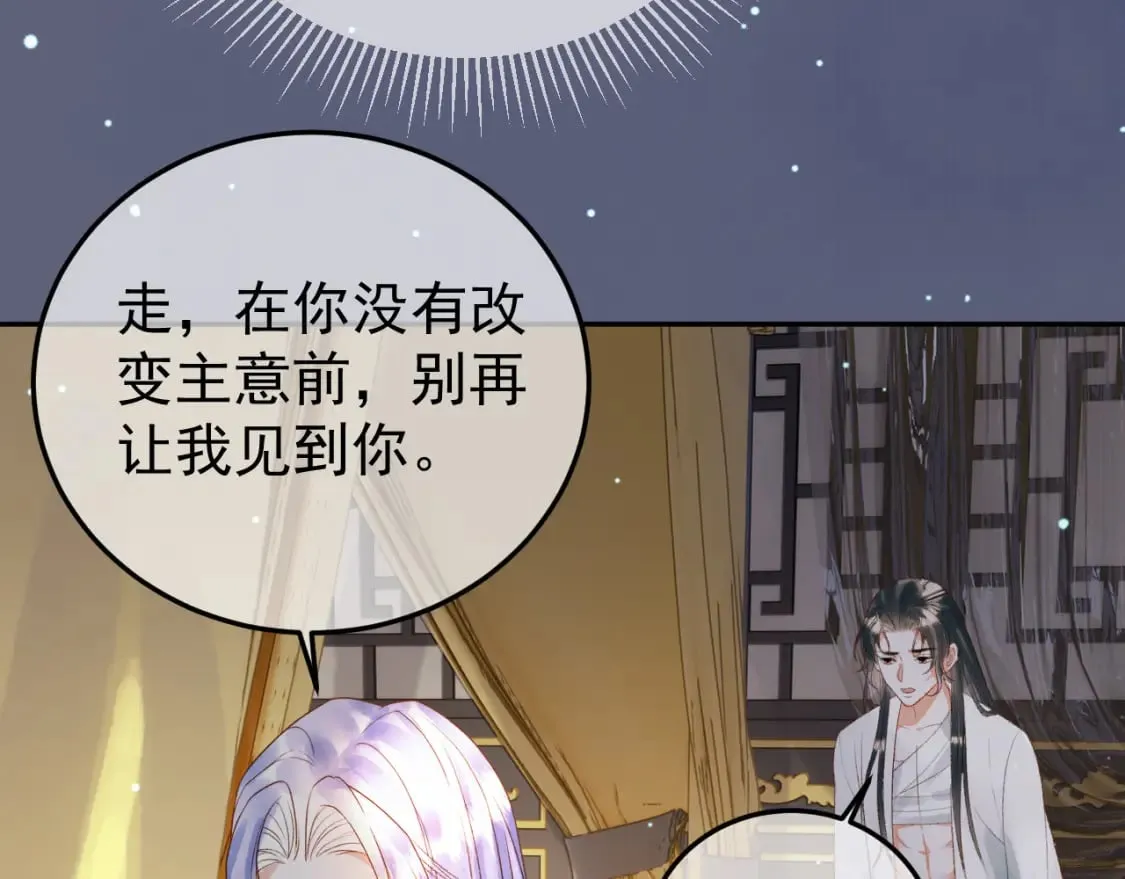 第78话 别让我再见到你 第10页