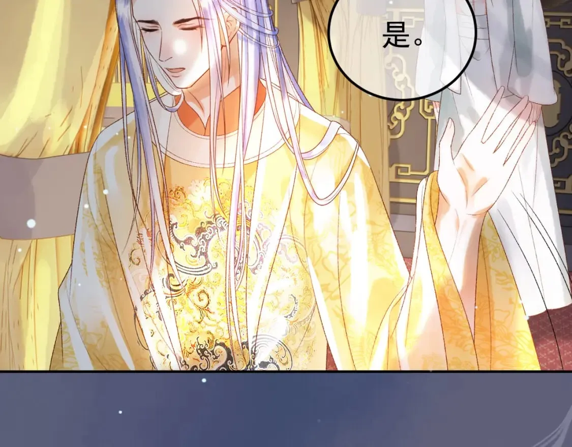 第78话 别让我再见到你 第11页