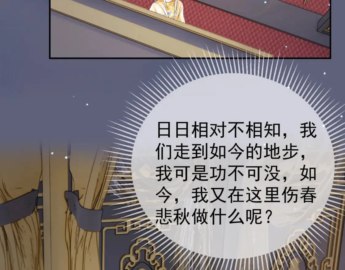 第78话 别让我再见到你 第14页