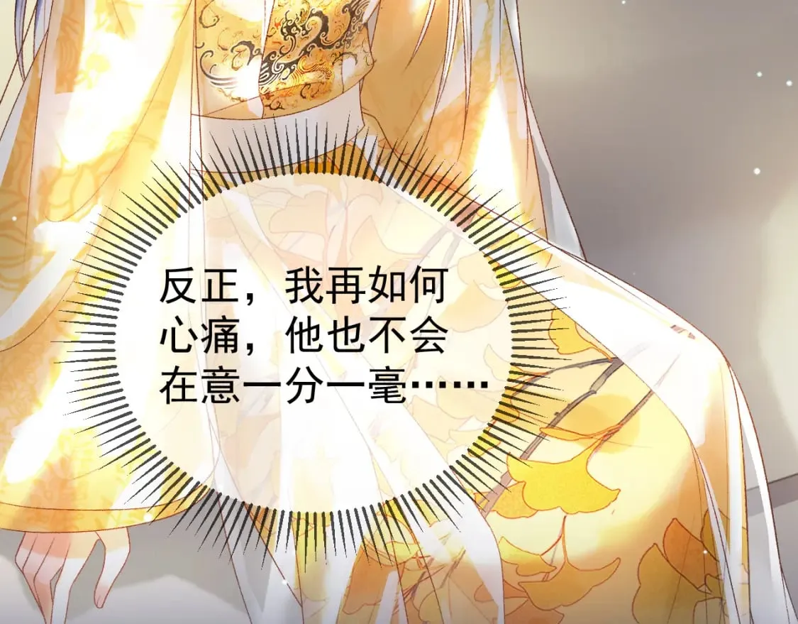 第78话 别让我再见到你 第16页