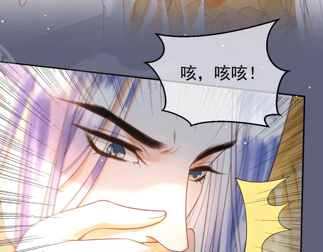 第78话 别让我再见到你 第17页