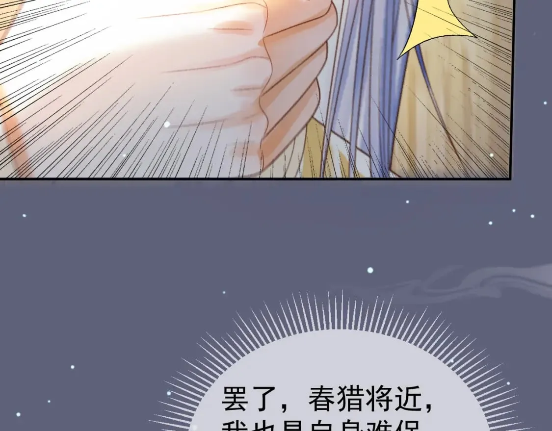 第78话 别让我再见到你 第18页