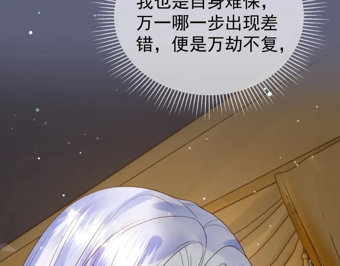 第78话 别让我再见到你 第19页