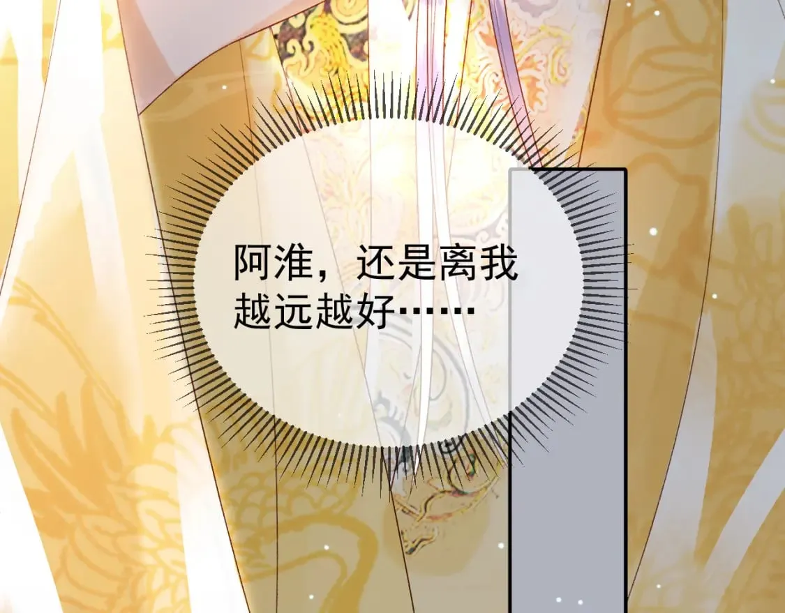 第78话 别让我再见到你 第22页