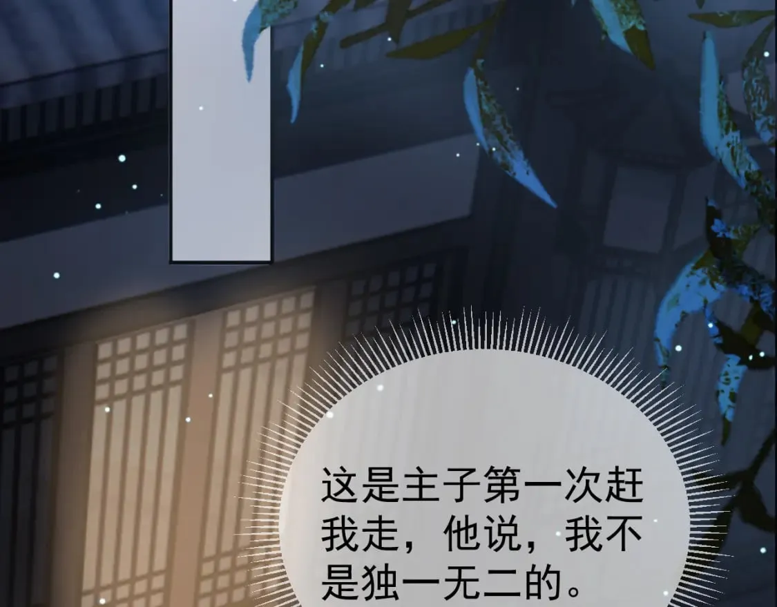 第78话 别让我再见到你 第27页