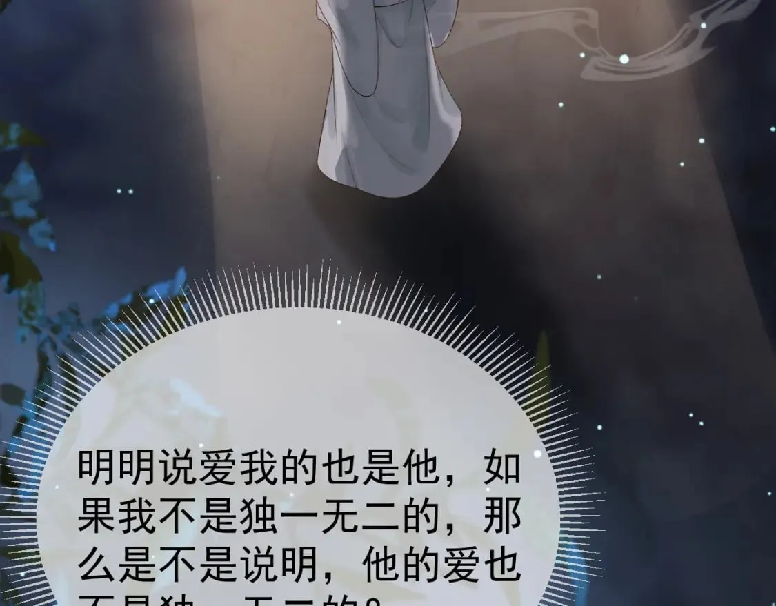 第78话 别让我再见到你 第30页
