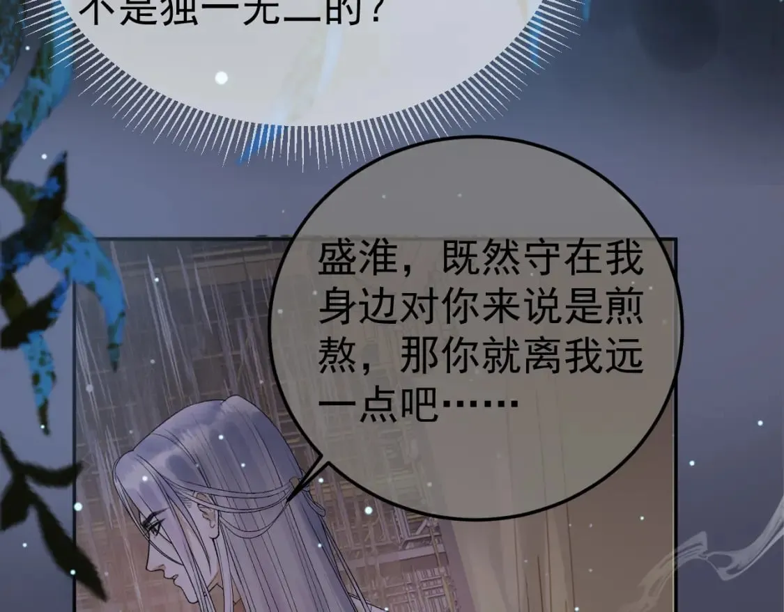 第78话 别让我再见到你 第31页