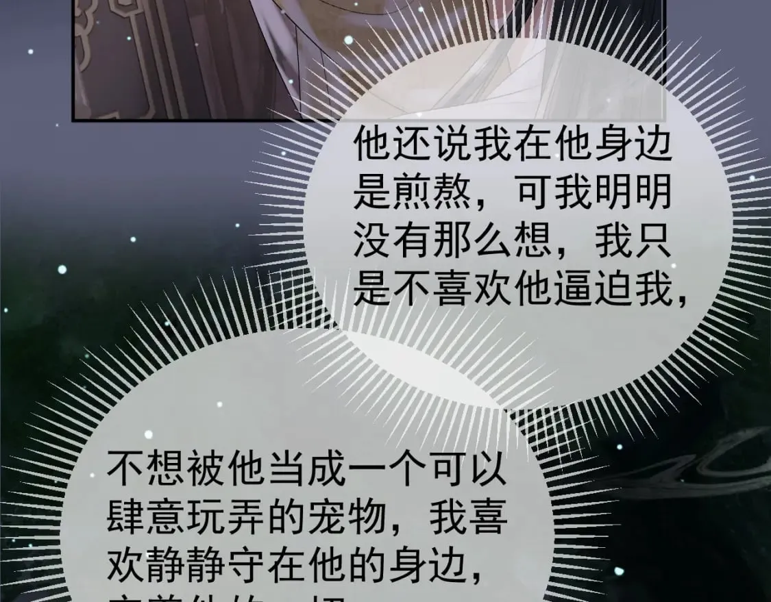 第78话 别让我再见到你 第33页
