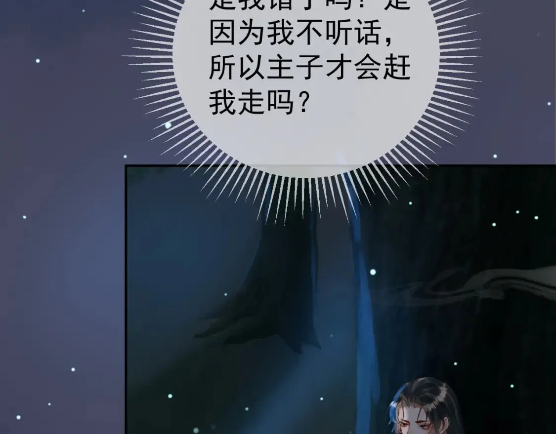 第78话 别让我再见到你 第36页