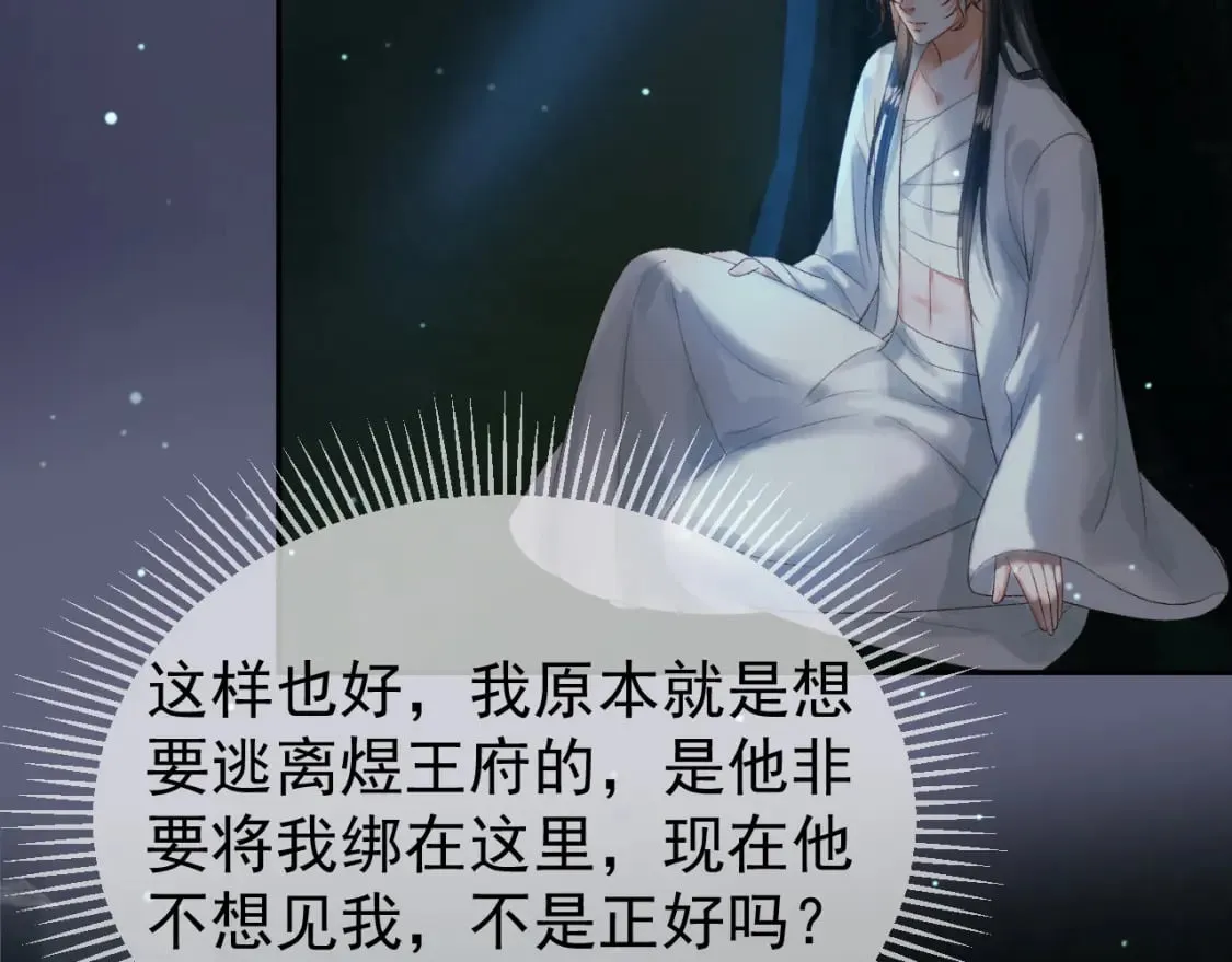 第78话 别让我再见到你 第37页