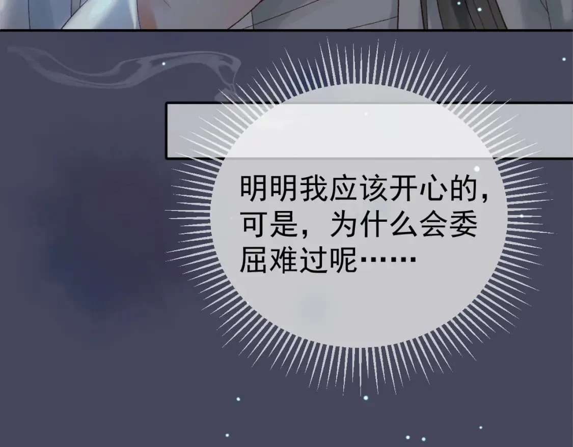 第78话 别让我再见到你 第40页
