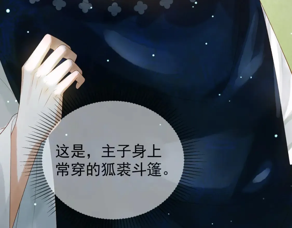 第78话 别让我再见到你 第45页