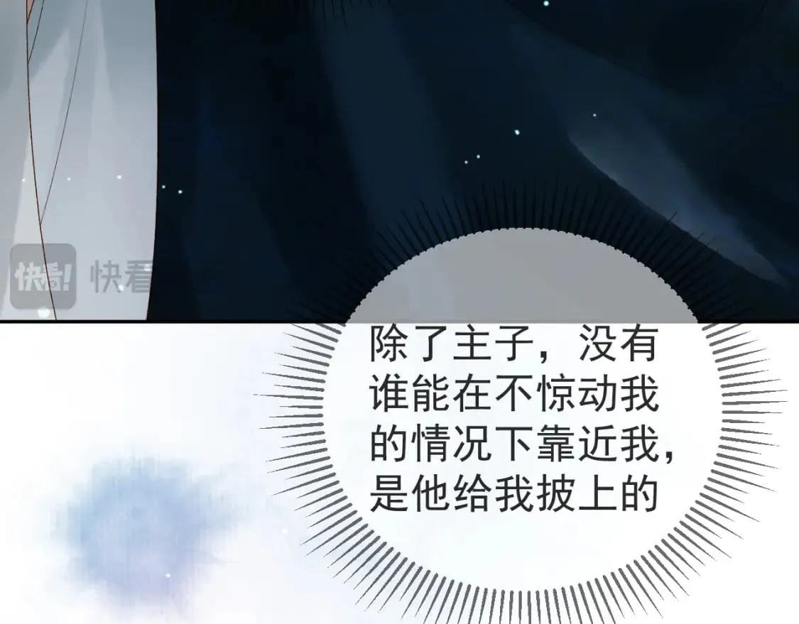 第78话 别让我再见到你 第46页