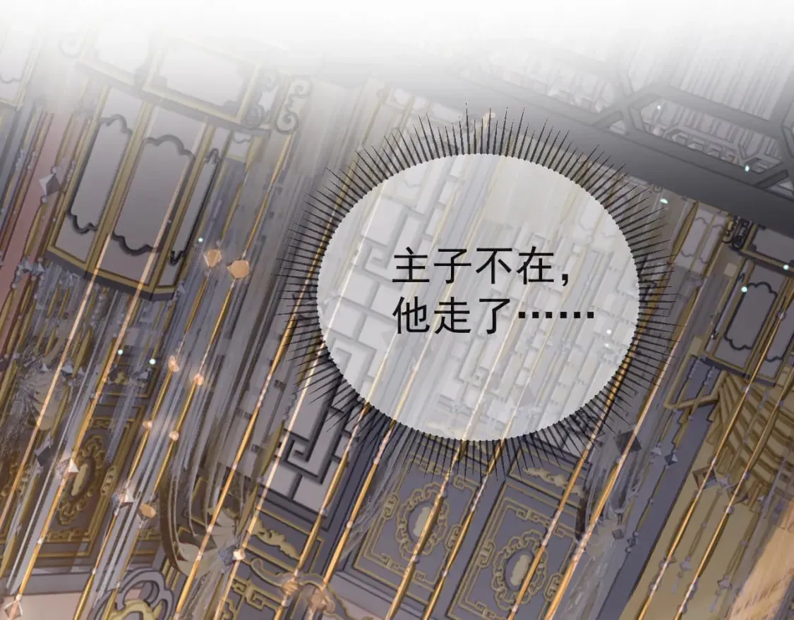 第78话 别让我再见到你 第49页