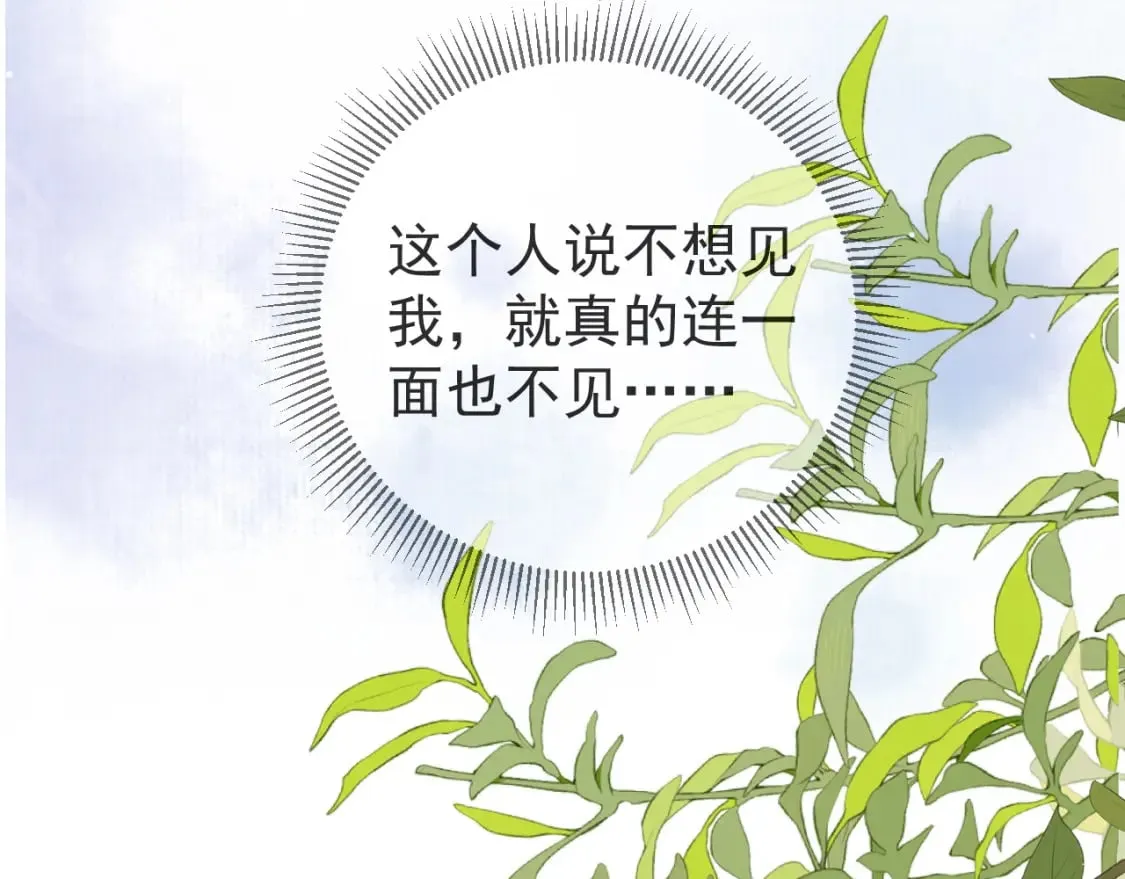 第78话 别让我再见到你 第52页