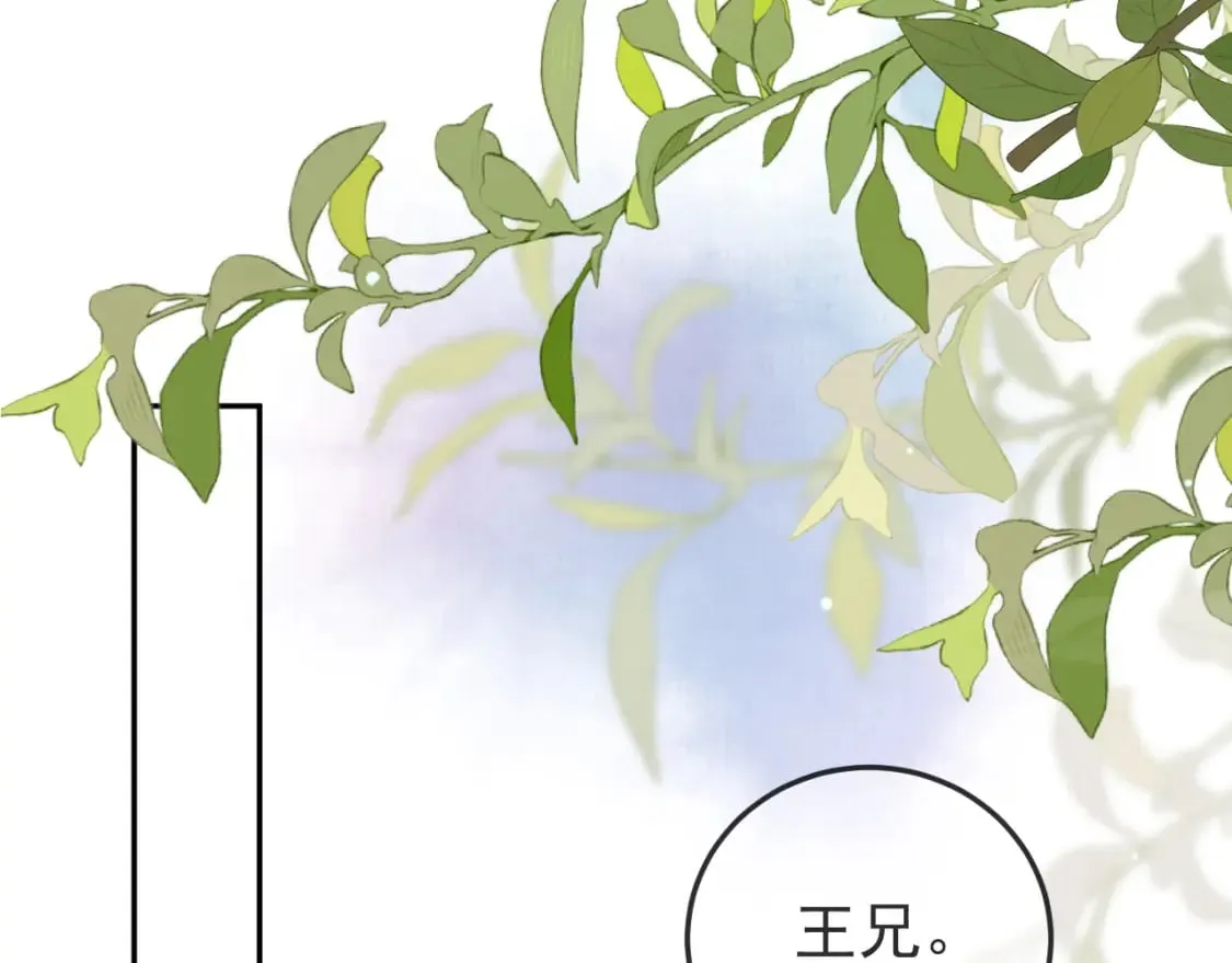 第78话 别让我再见到你 第53页