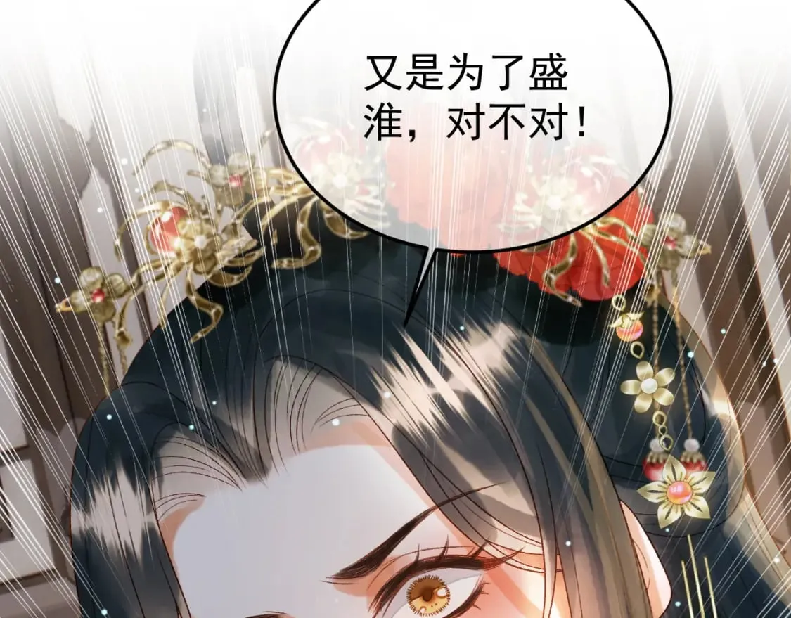 第78话 别让我再见到你 第59页