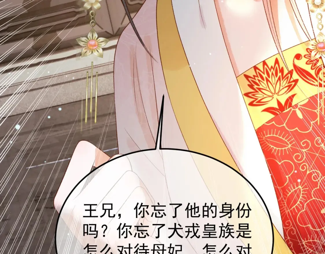 第78话 别让我再见到你 第61页