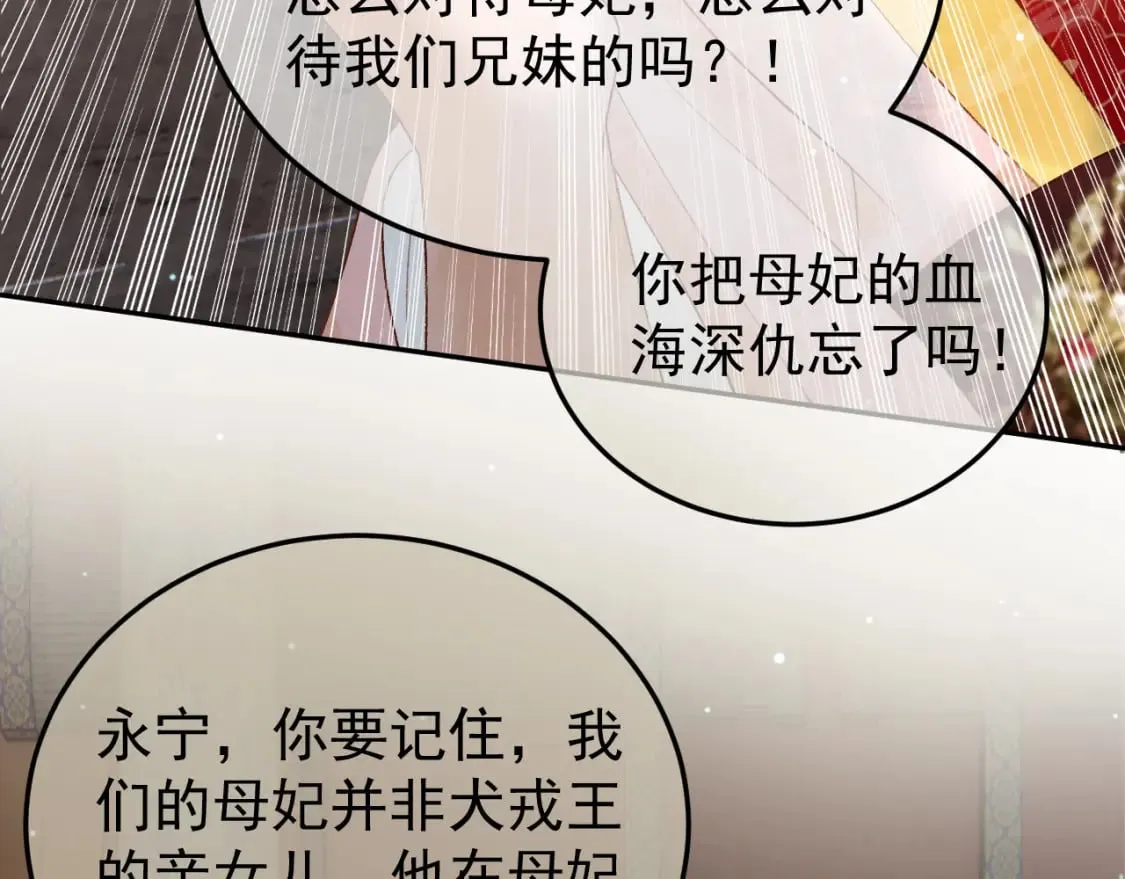 第78话 别让我再见到你 第62页