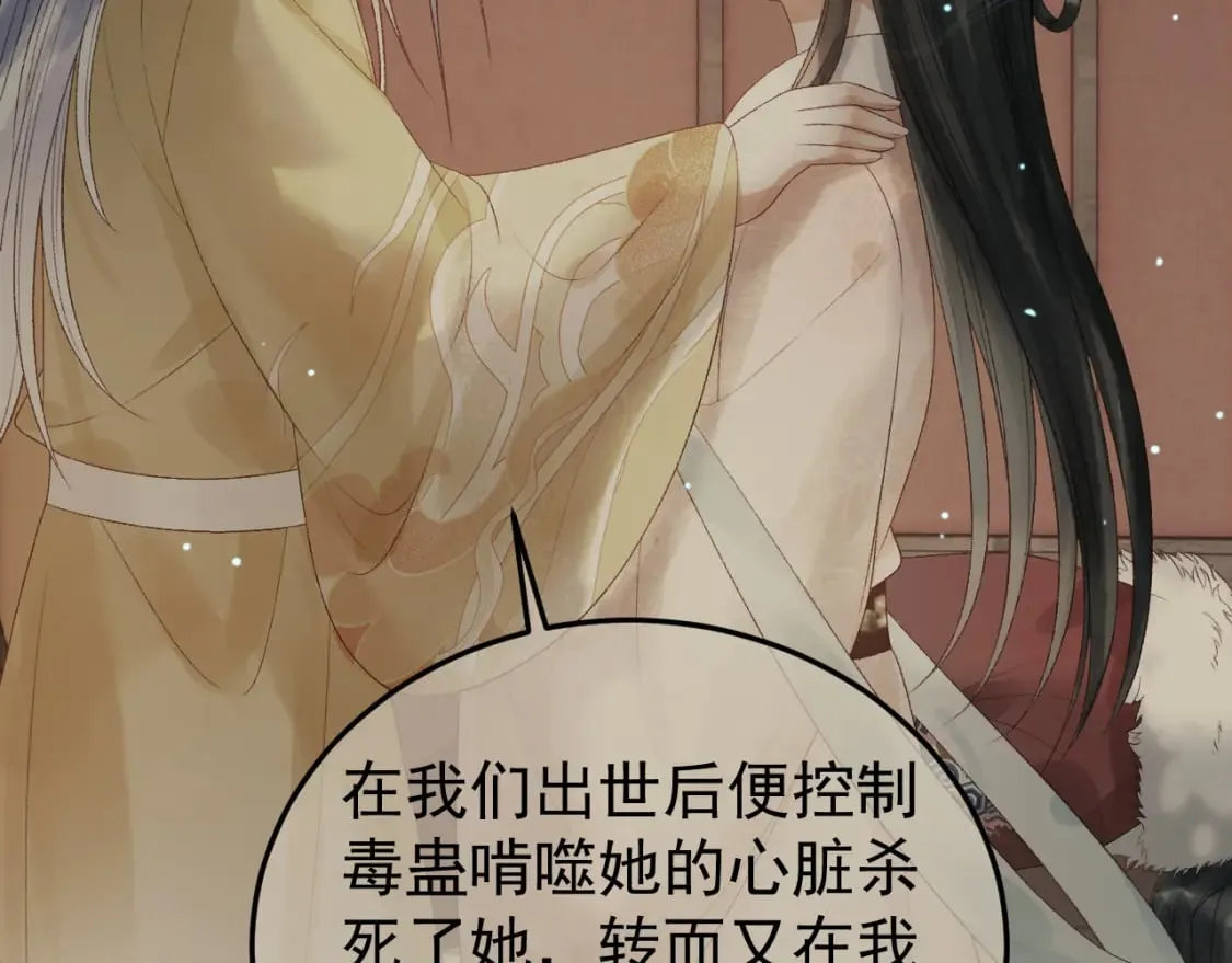 第78话 别让我再见到你 第64页