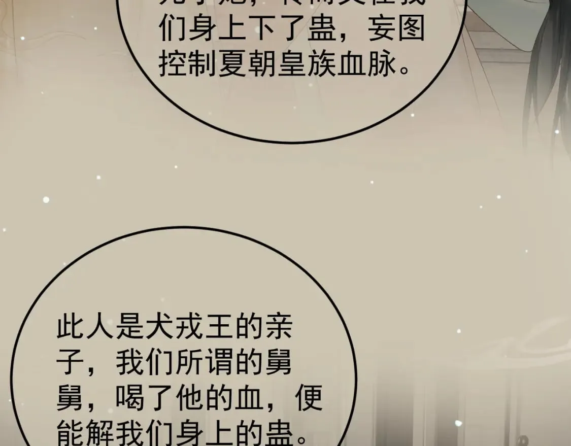 第78话 别让我再见到你 第65页