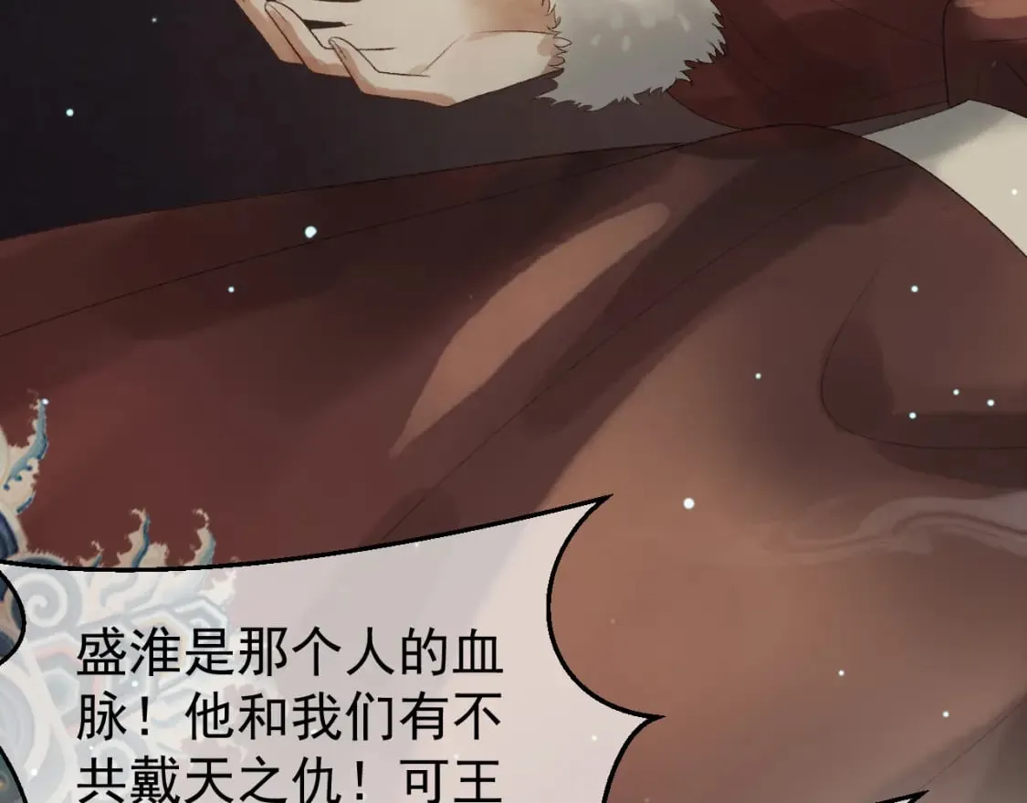 第78话 别让我再见到你 第68页