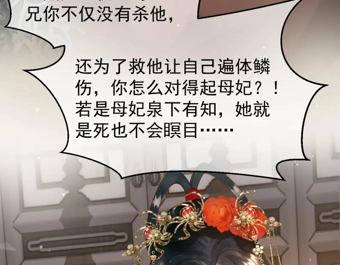 第78话 别让我再见到你 第69页