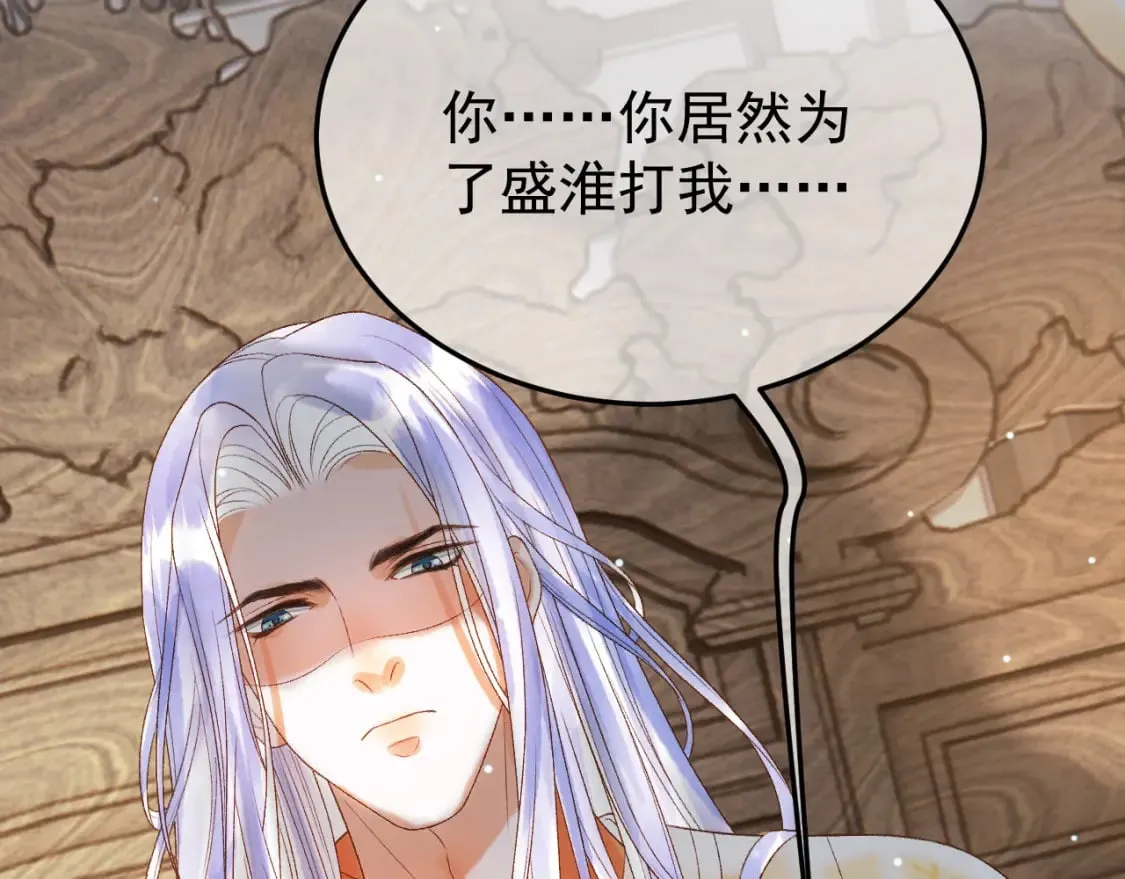 第78话 别让我再见到你 第74页