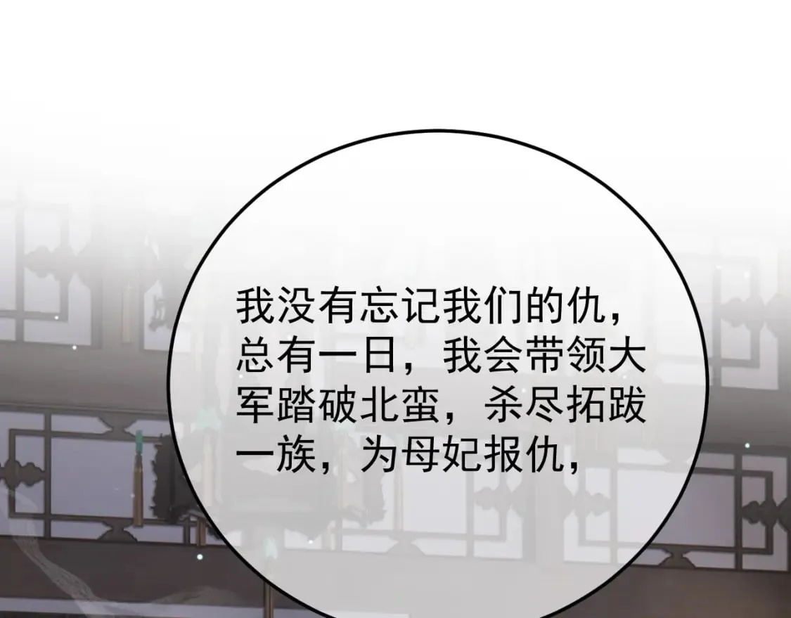 第79话 九千岁 第4页