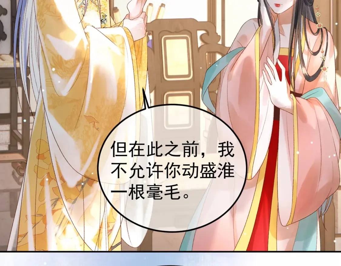 第79话 九千岁 第6页