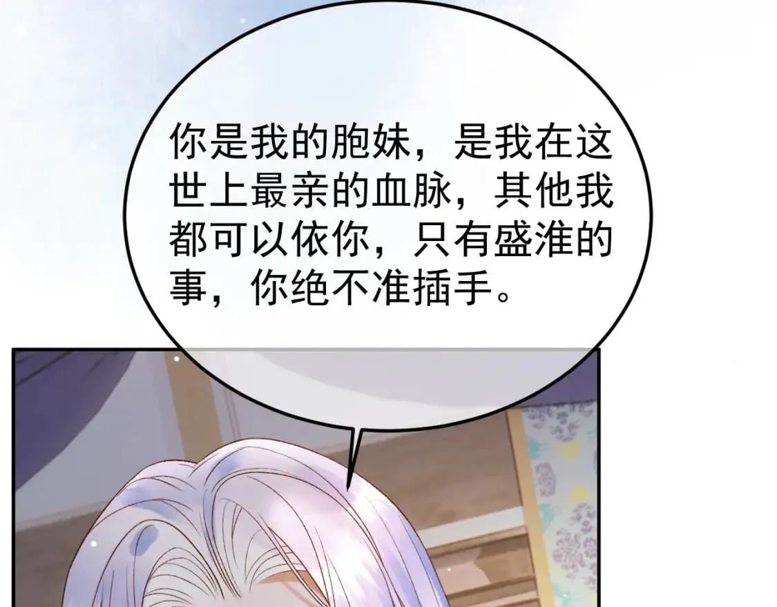 第79话 九千岁 第7页