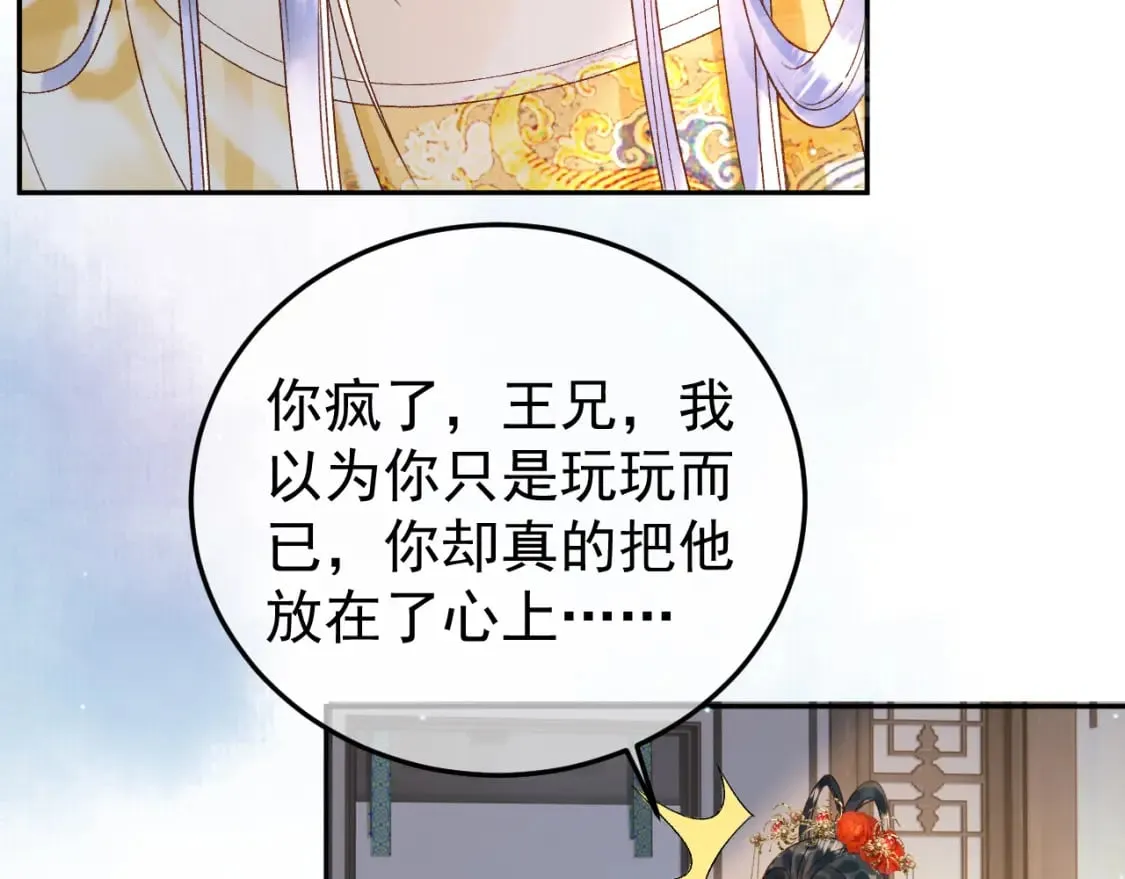第79话 九千岁 第9页