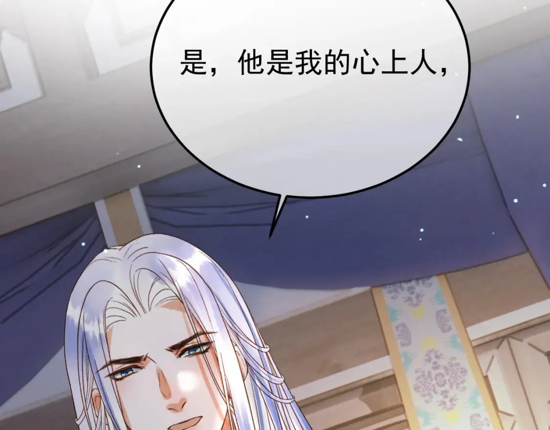 第79话 九千岁 第11页