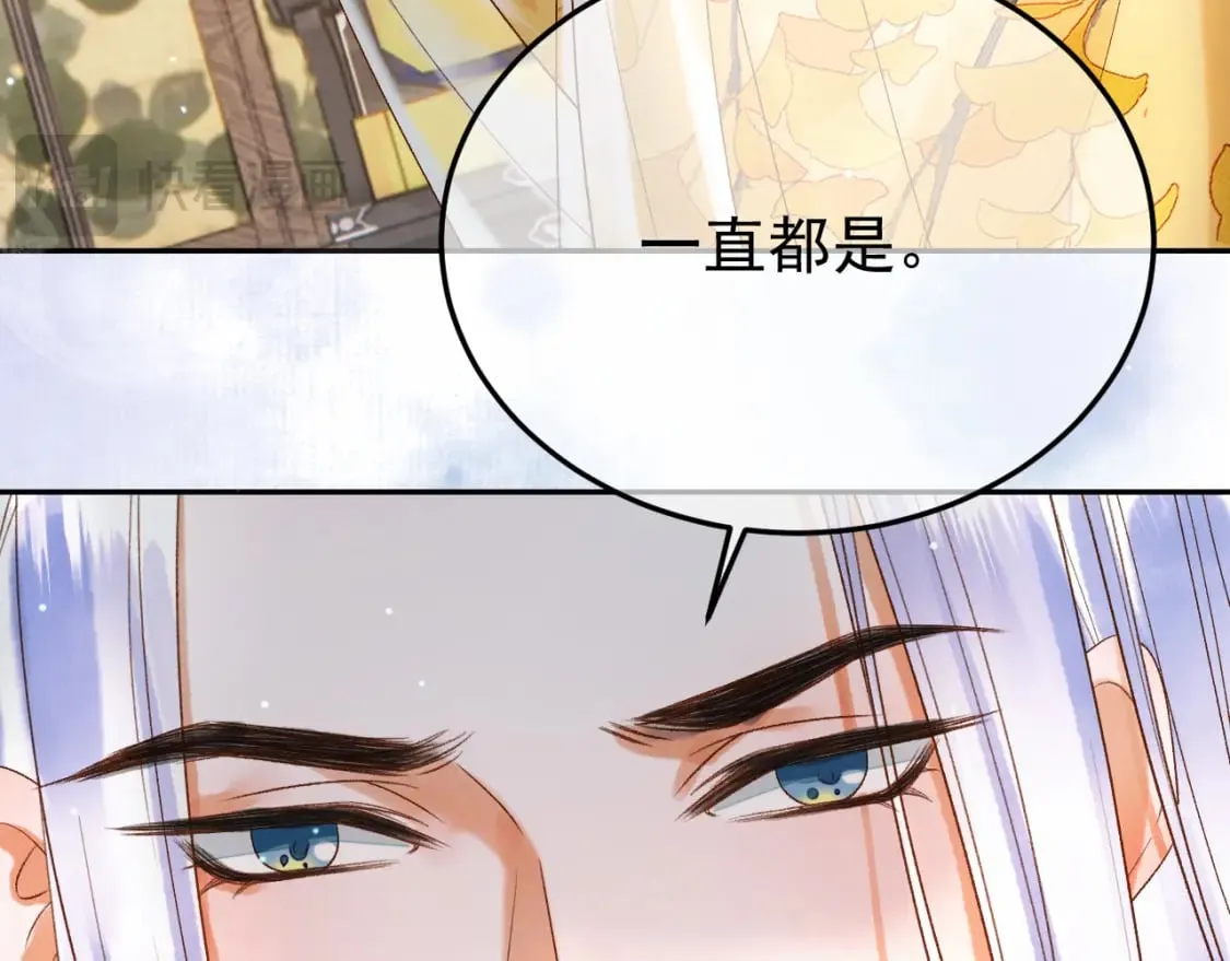 第79话 九千岁 第14页