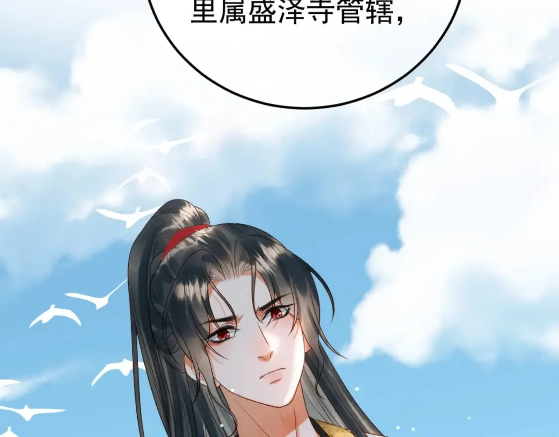 第79话 九千岁 第19页