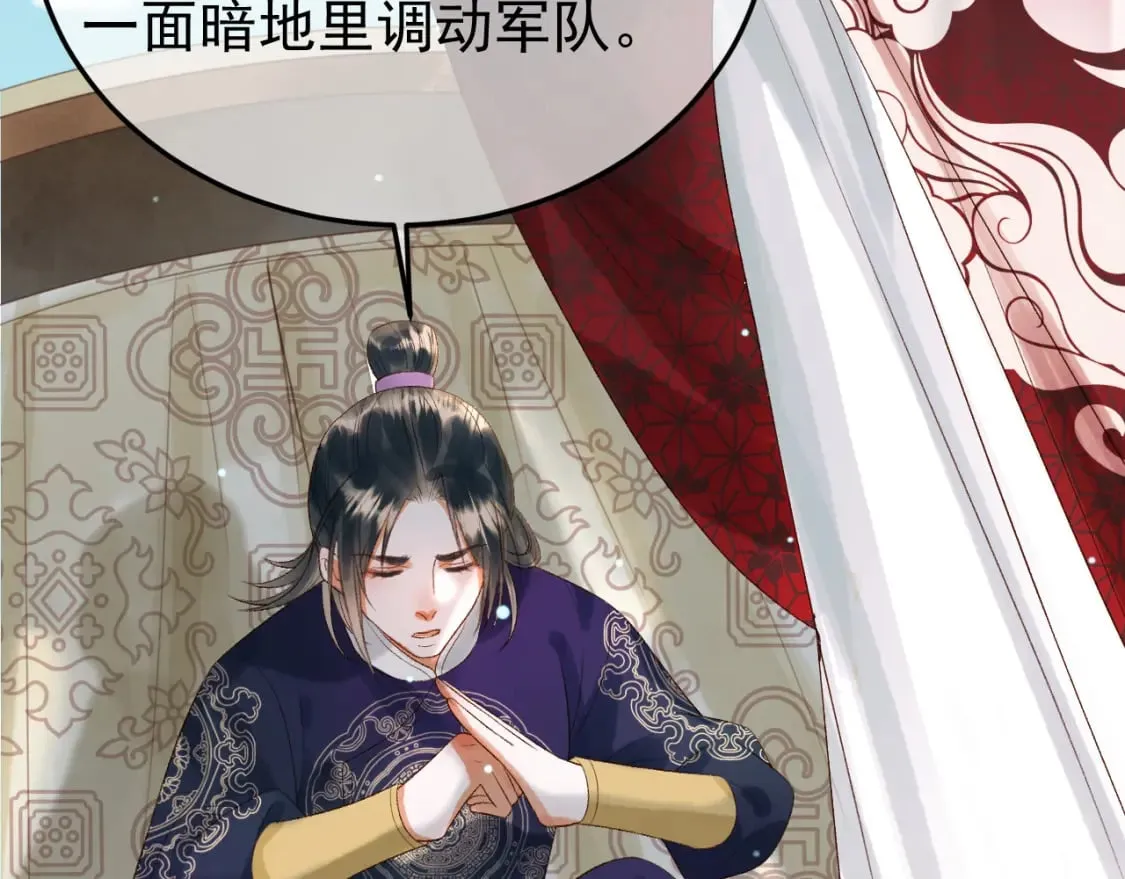 第79话 九千岁 第21页